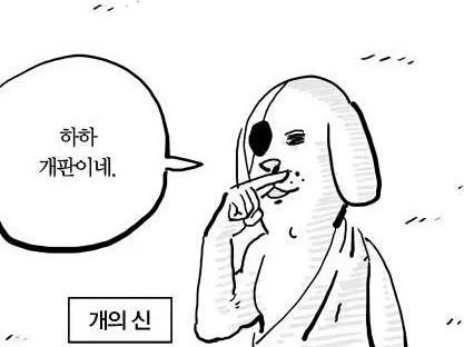 gaepan